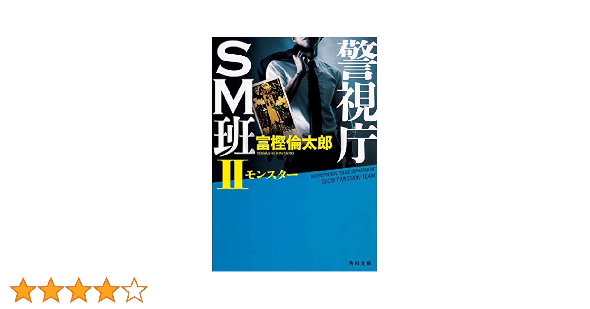 劇場版マーダー★ミステリー 探偵・班目瑞男の事件簿［DVD+パンフレット］ 劇場版マーダー☆ミステリー 探偵・班目瑞男の事件簿［DVD+